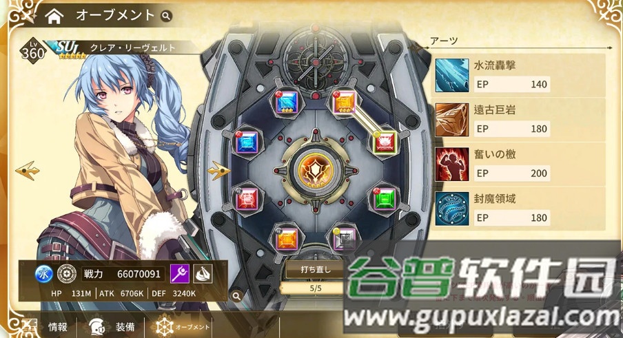 英雄传说闪之轨迹北方战争手机版截图1