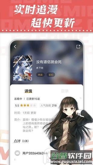 漫天星app漫画可用版截图1