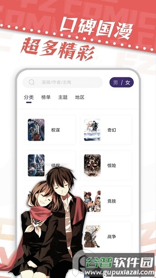 漫天星app漫画可用版截图2