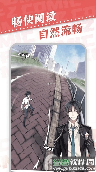 漫天星app漫画可用版截图3