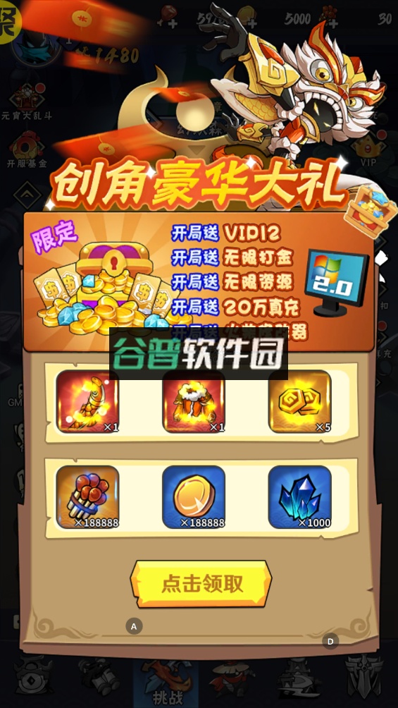 火柴人归来免费充值版截图2