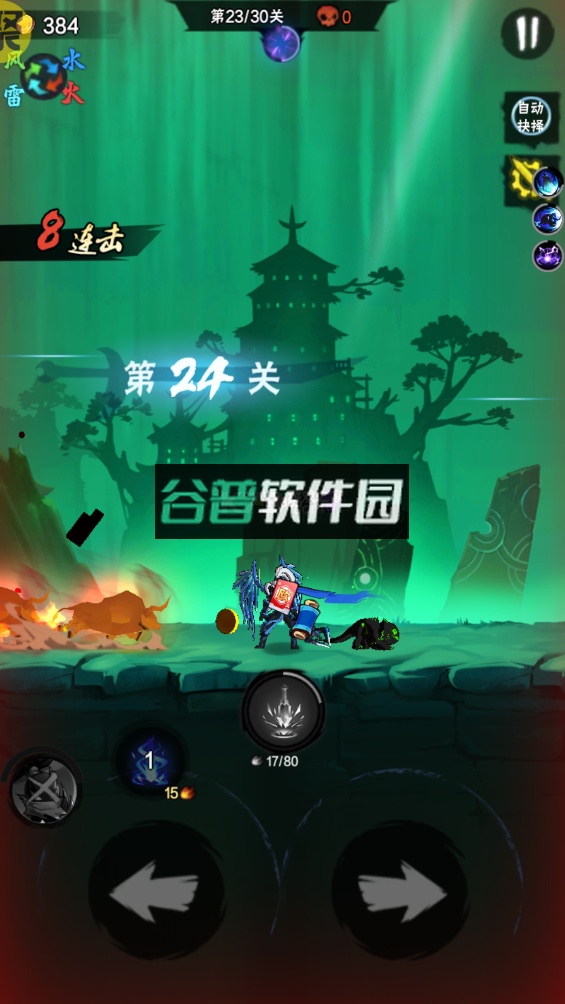 火柴人归来免费充值版截图5