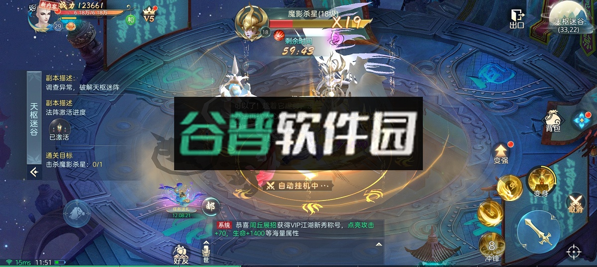 破雪刃满v版截图3