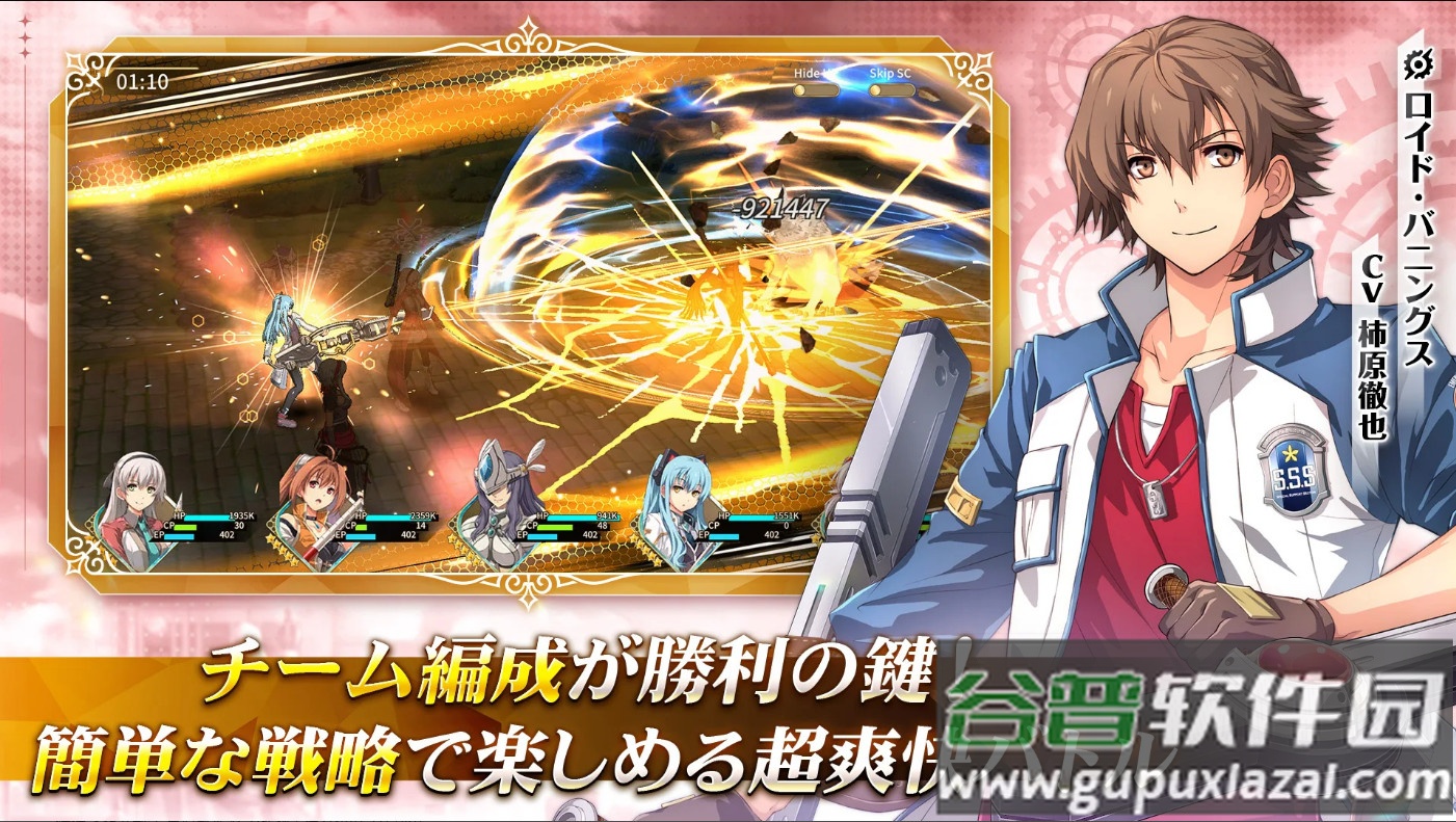 英雄传说闪之轨迹北方战役国际服截图1