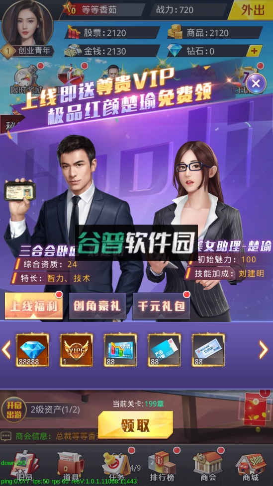 拥堵的城市2025最新版截图2