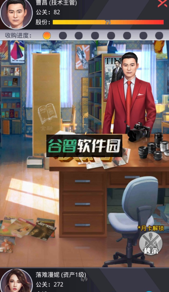 拥堵的城市2025最新版截图3