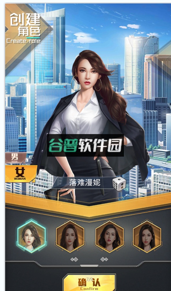 拥堵的城市2025最新版截图4