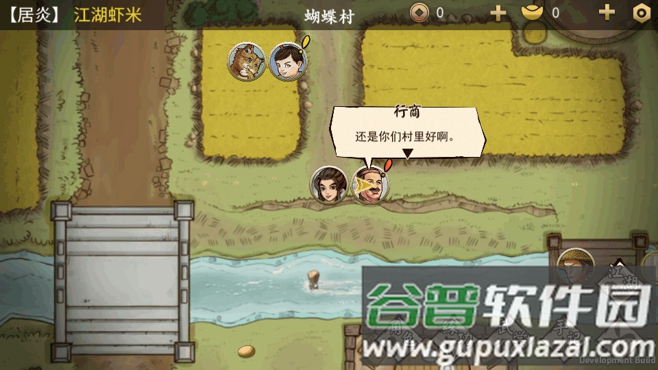 侠客养成手册最新版本截图1