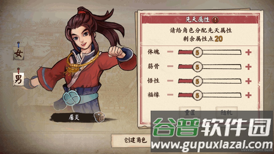 侠客养成手册最新版本截图2