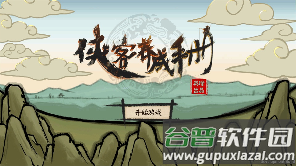 侠客养成手册最新版本截图4