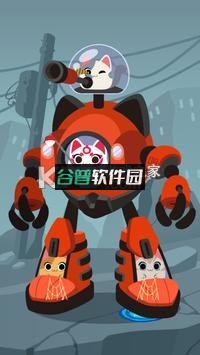 水手猫2游戏c截图7