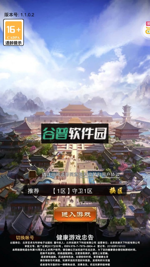 原始守卫战无限连抽版截图1