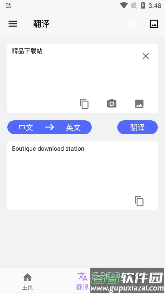 屏幕翻译app实时翻译专业版截图2