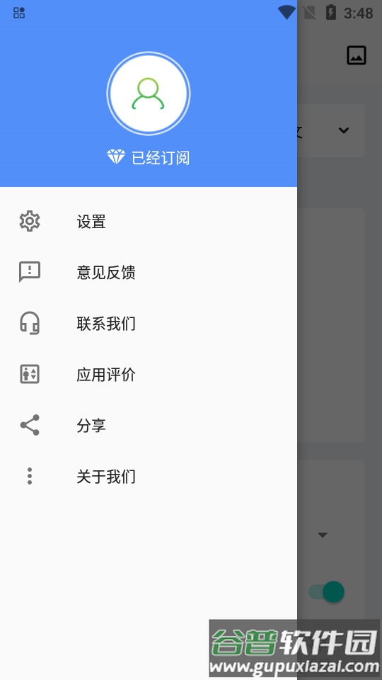 屏幕翻译app实时翻译专业版截图3