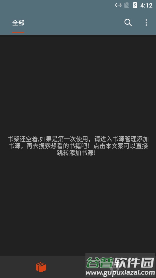 天天读书app免费阅读截图3