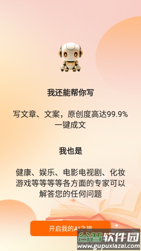 全民作家助手最新版截图3