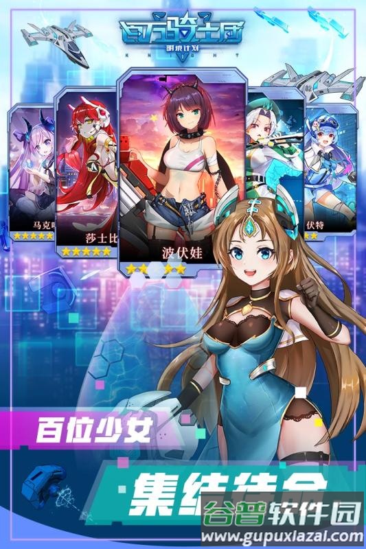 百万骑士团官方版截图1