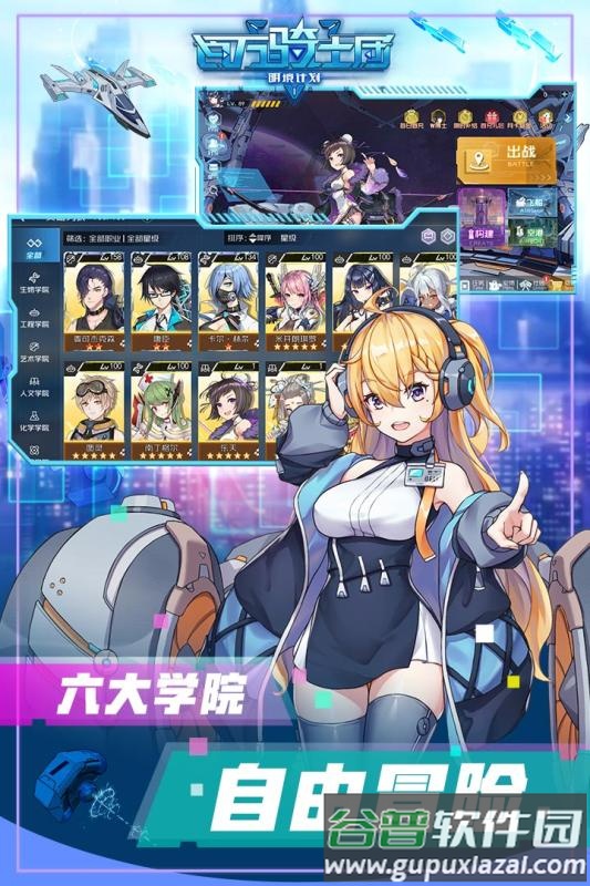 百万骑士团官方版截图2