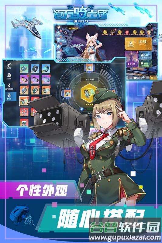 百万骑士团官方版截图4