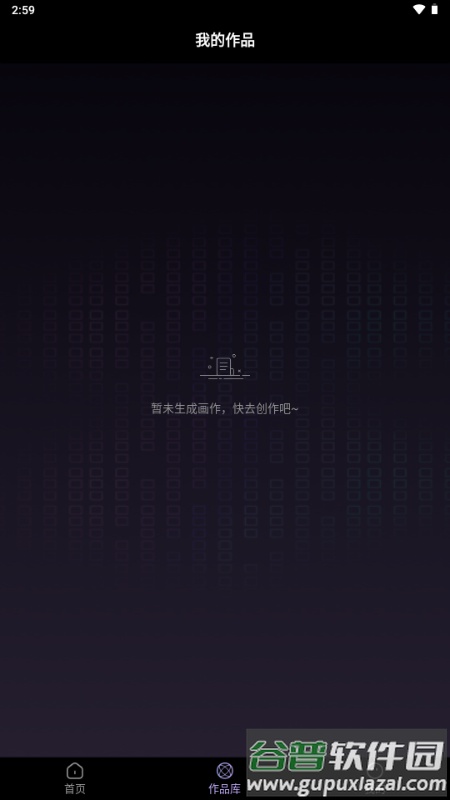 神采画师AI绘画软件截图1