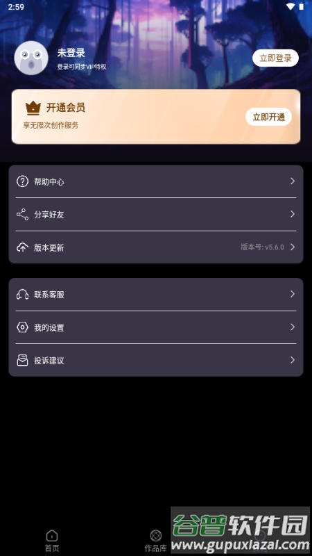 神采画师AI绘画软件截图2