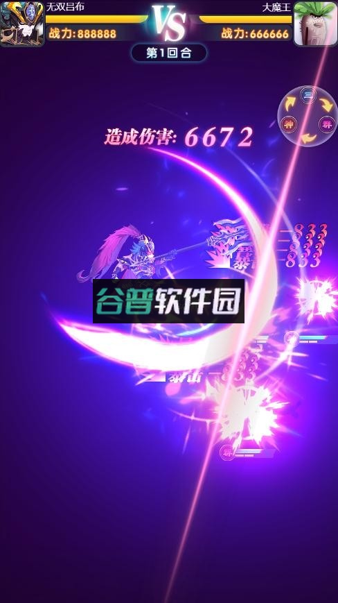 蛋国志送真充版截图4