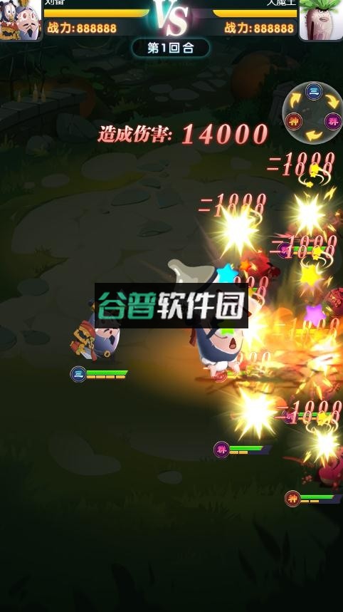 蛋国志送真充版截图6