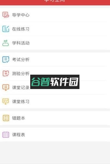 衡水智慧教育学生版app下载截图1