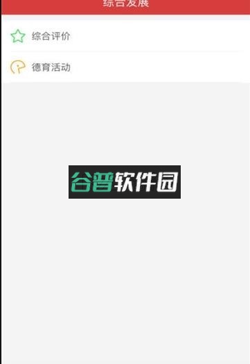 衡水智慧教育学生版app下载截图3