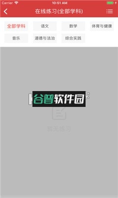 衡水智慧教育学生版app下载截图4