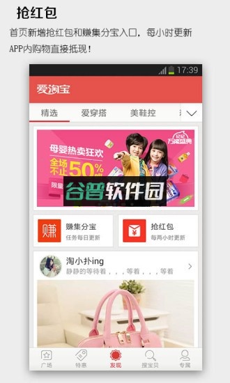 爱淘宝下载截图2