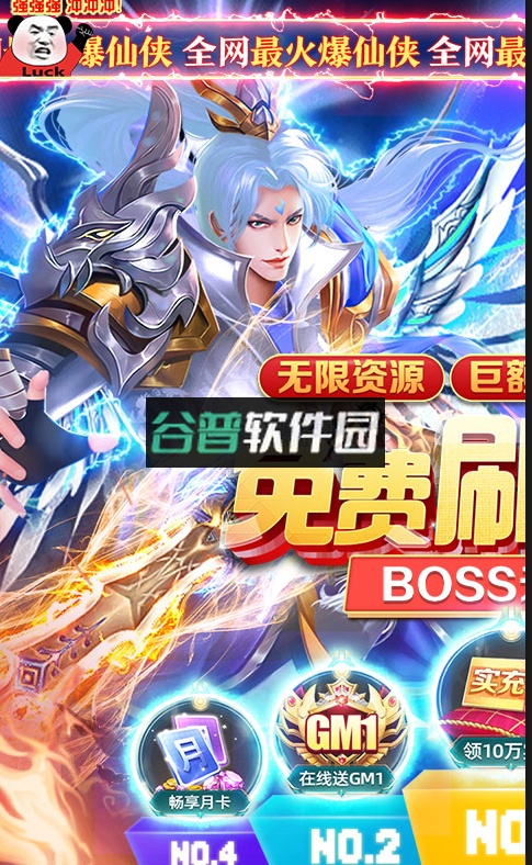 刀剑萌侠2023版截图1