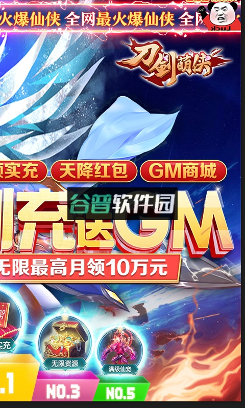 刀剑萌侠2023版截图2