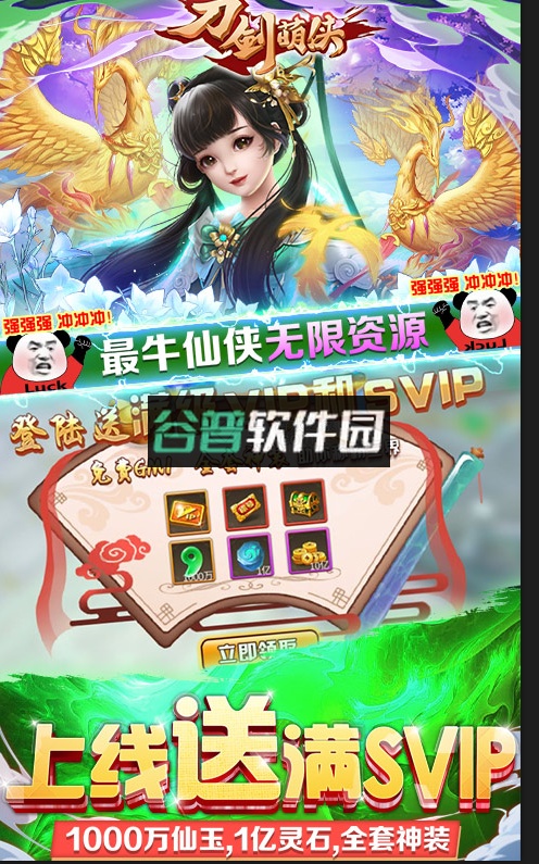 刀剑萌侠2023版截图3