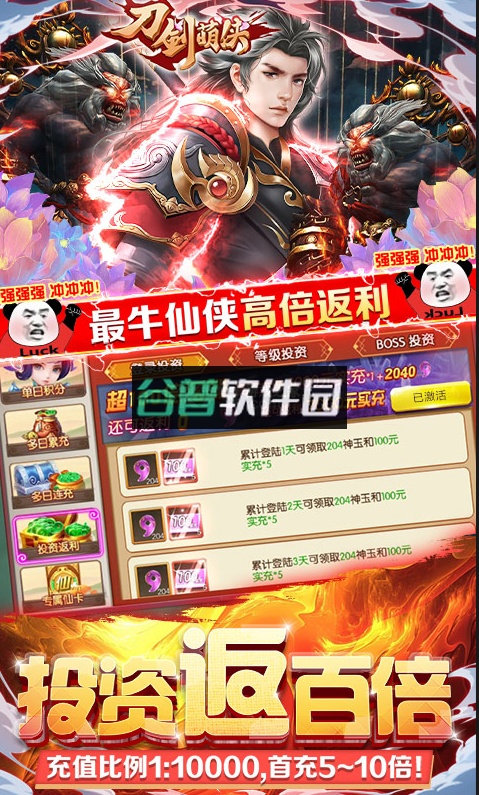 刀剑萌侠2023版截图5