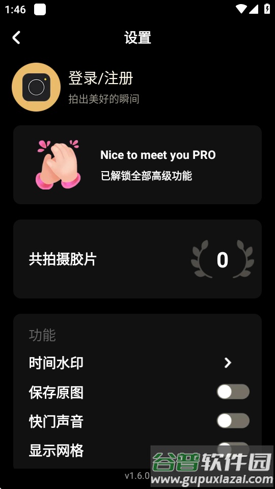 丽拍滤镜胶片相机(Film Cam)截图3