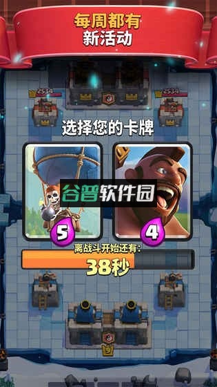 部落冲突皇室战争无限钻石版下载截图1