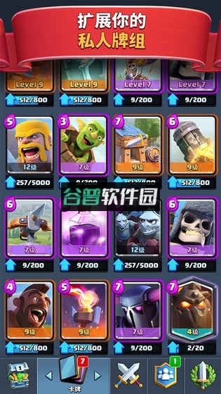 部落冲突皇室战争无限钻石版下载截图3