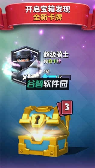 部落冲突皇室战争无限钻石版下载截图4