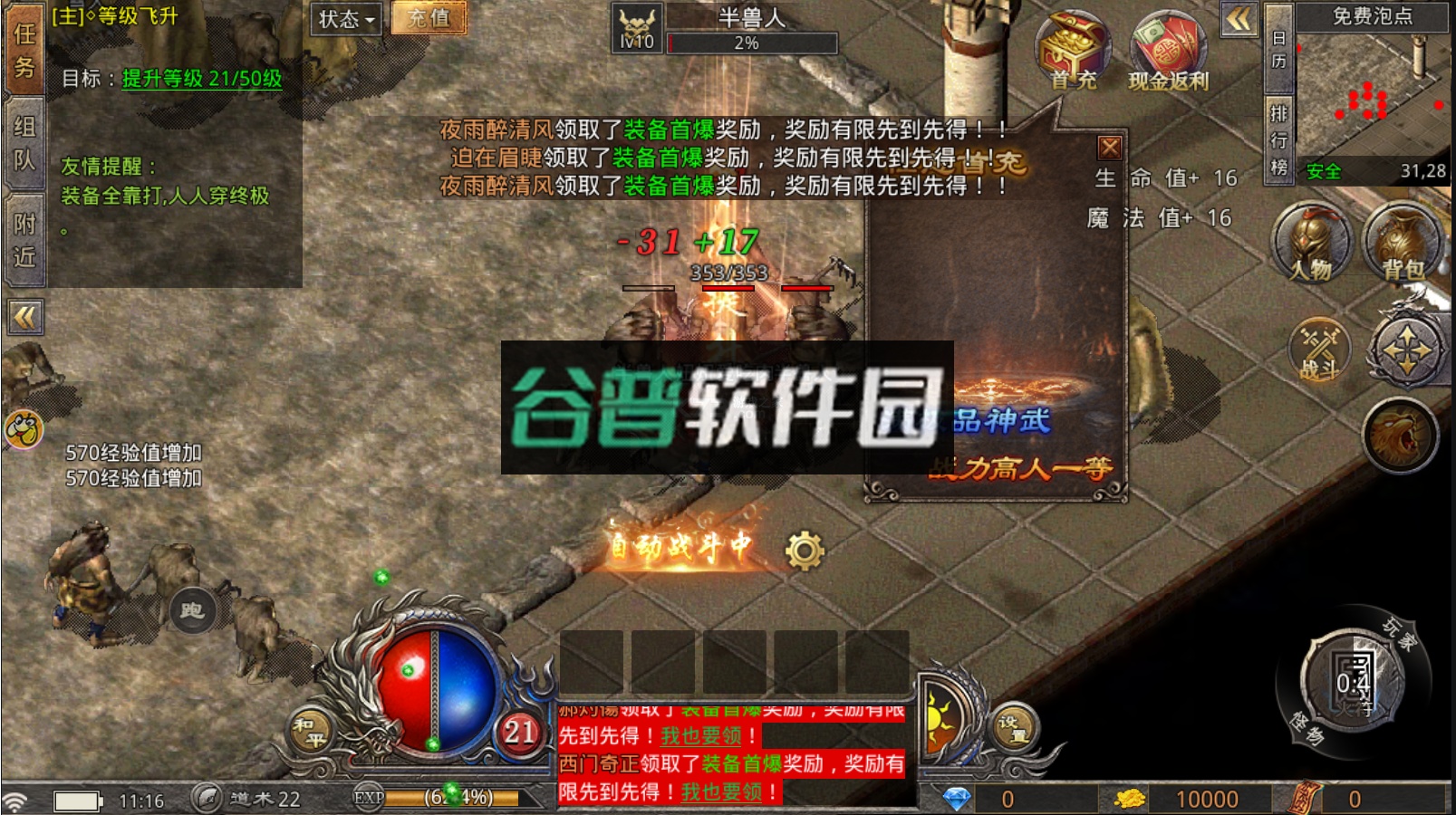 国战传奇贪玩游戏下载截图2