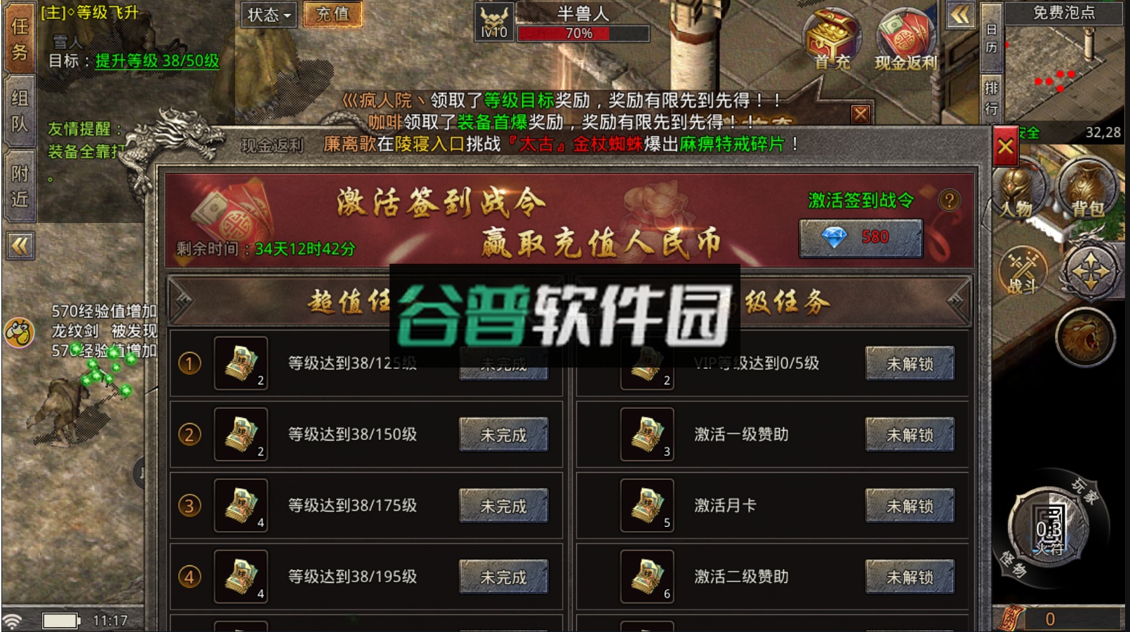 国战传奇贪玩游戏下载截图3