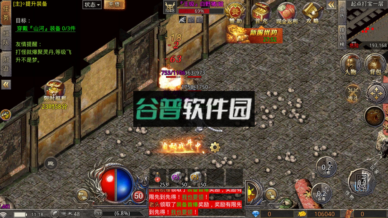 国战传奇贪玩游戏下载截图4