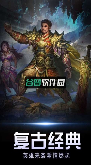 火龙传奇贪玩游戏截图3