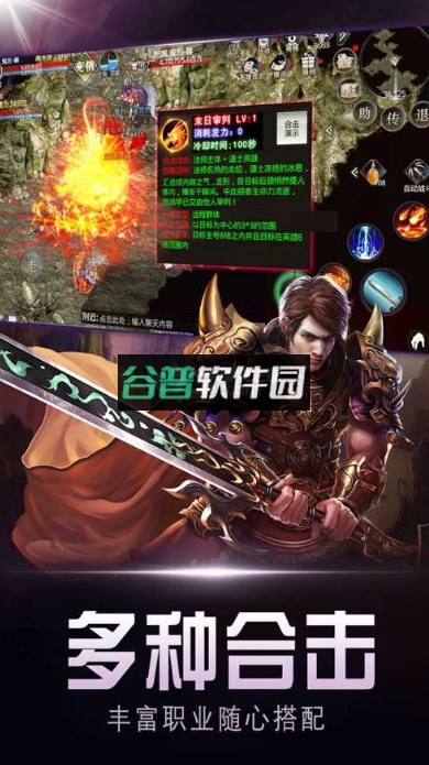 火龙传奇贪玩游戏截图4