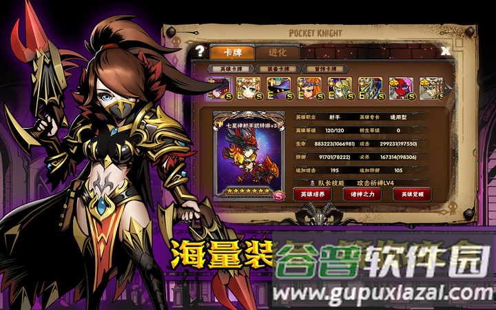 幻想英雄重生手游官方版截图2