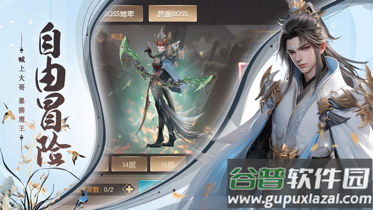 剑御九州安卓版本截图2