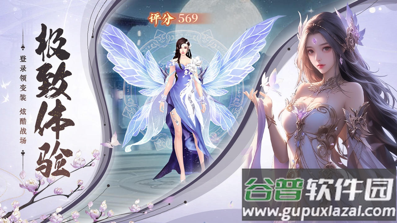 剑御九州安卓版本截图4