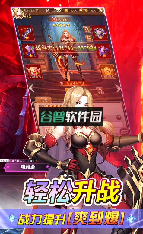 少女战争刷30000真充版截图3