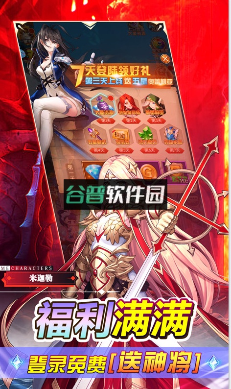 少女战争刷30000真充版截图5