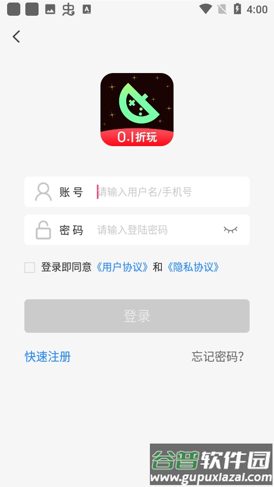 星光游戏盒子安卓版截图1